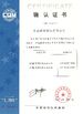 الصين Anhui Huicheng Aluminum Co.,Ltd. الشهادات