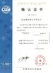 الصين CEDAR GLOBALLIMITED الشهادات